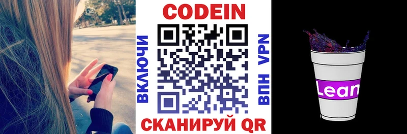 где купить наркоту Среднеколымск Codein Purple Drank
